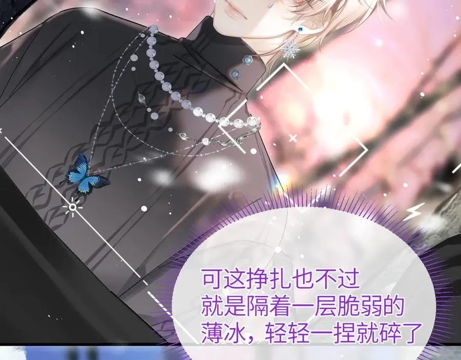 第41话 偏见与固执1