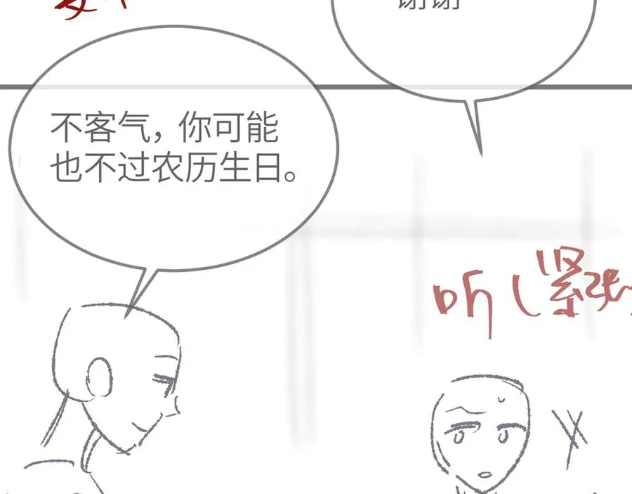 第31话 他好可爱91