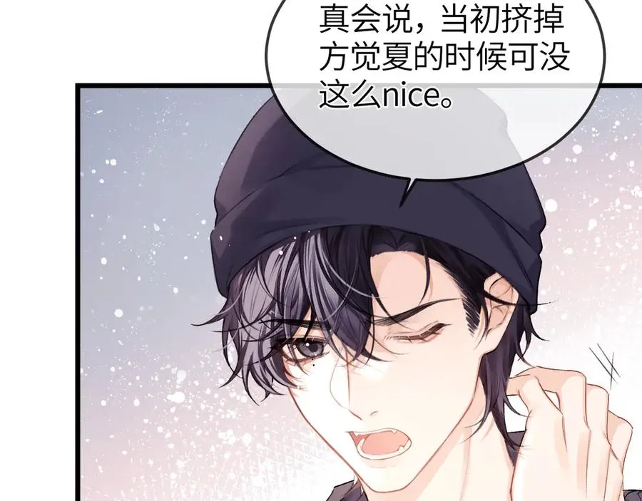 第27话 我俩的小秘密8
