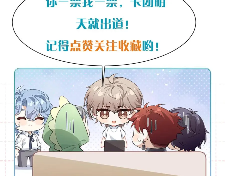 第27话 我俩的小秘密83