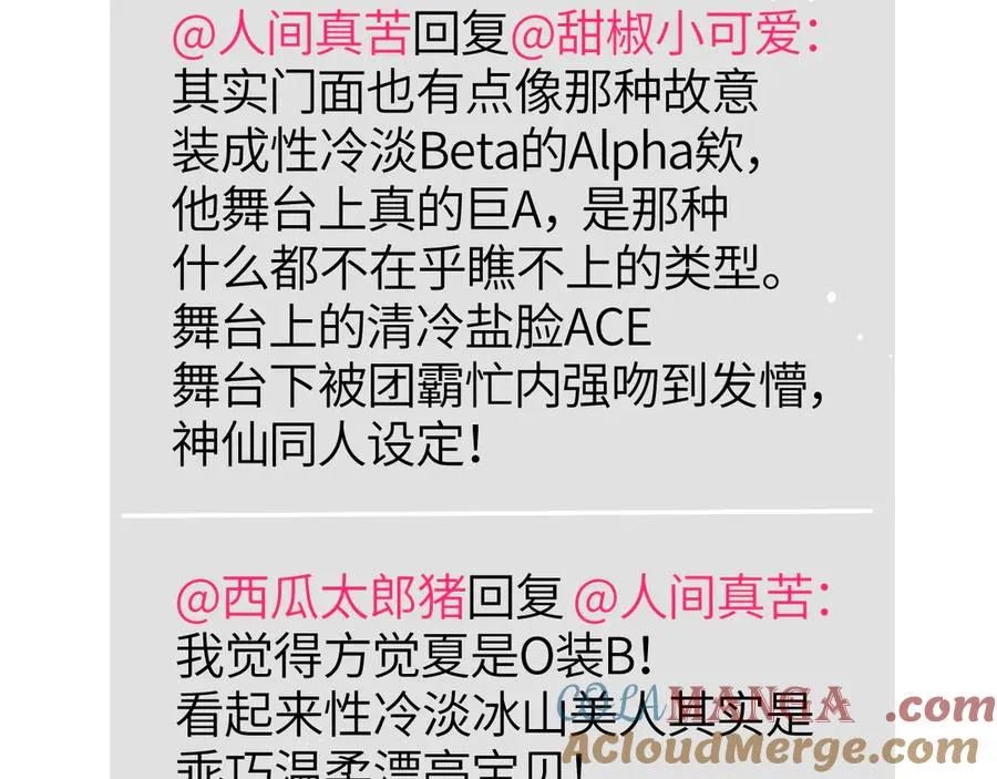 第26话 我就是通知45