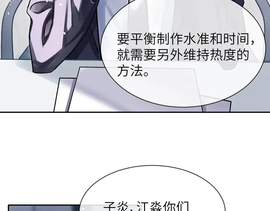 第6话 认真的关注26