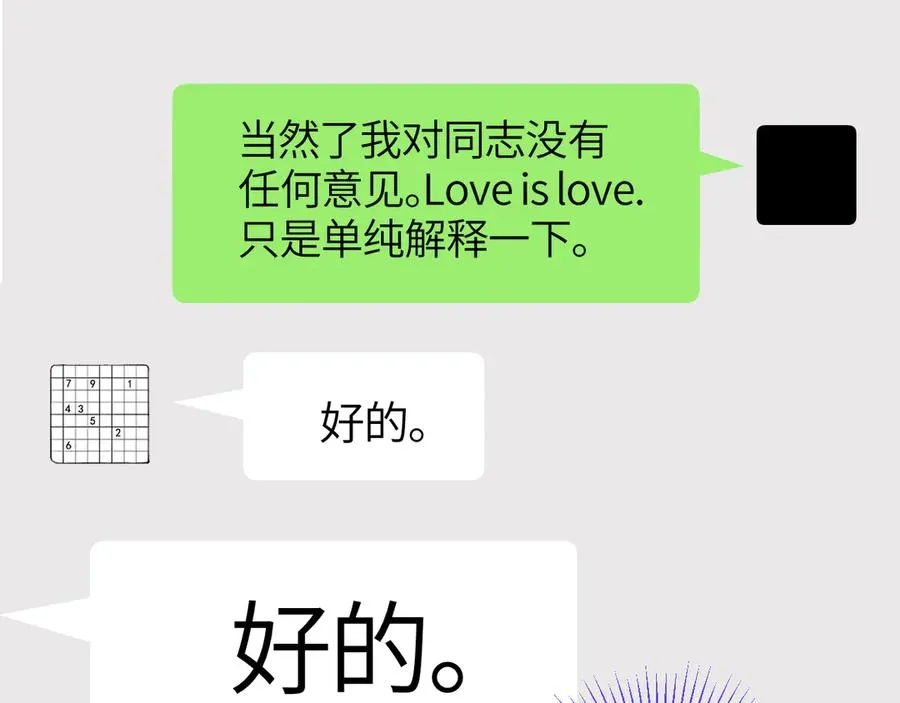 第28话 真正的舞台32