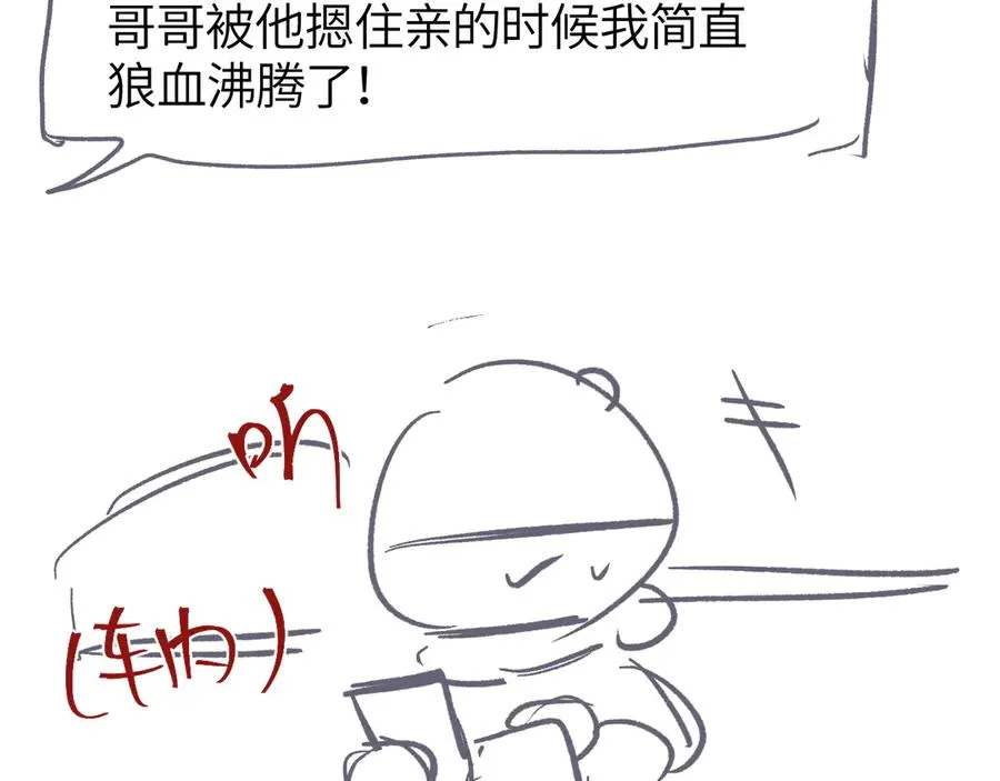 第25话 他的香味101