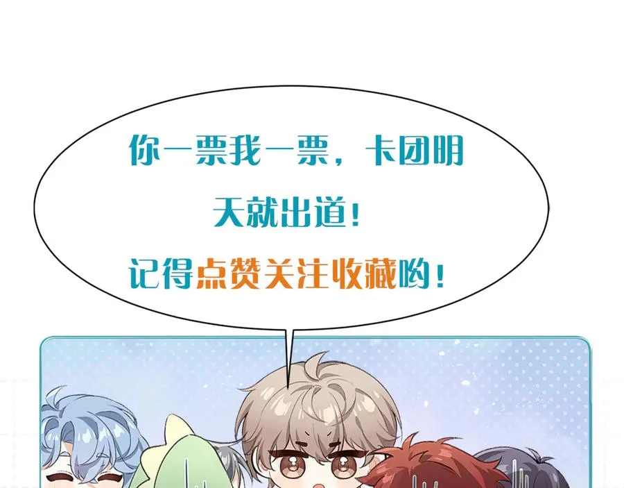 第38话 贴哪儿了？86