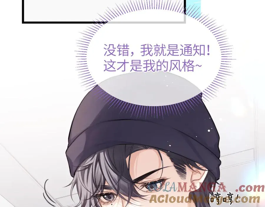 第26话 我就是通知72