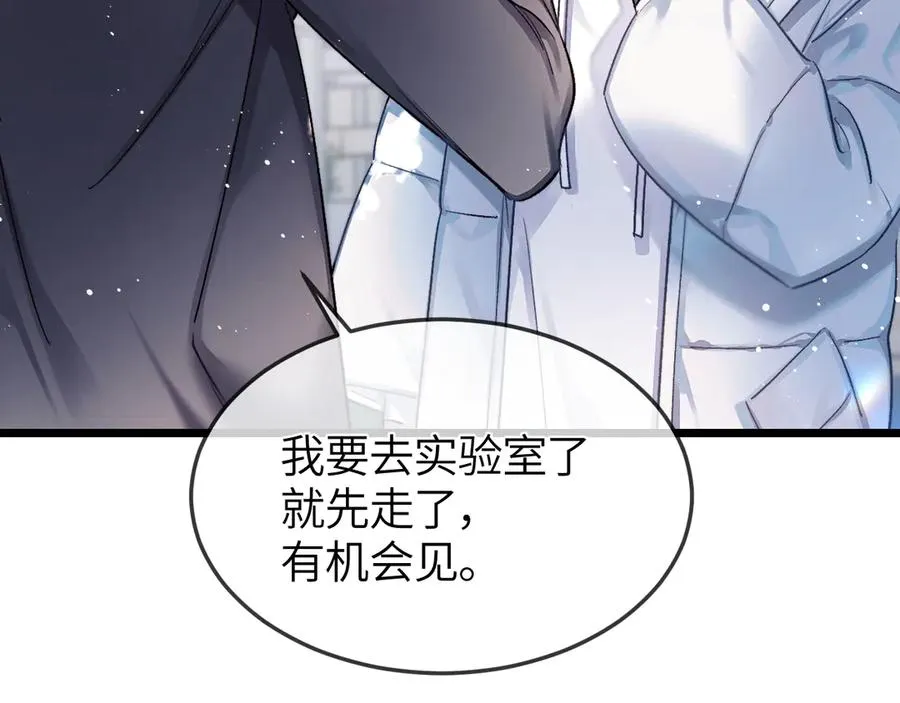 第25话 他的香味19