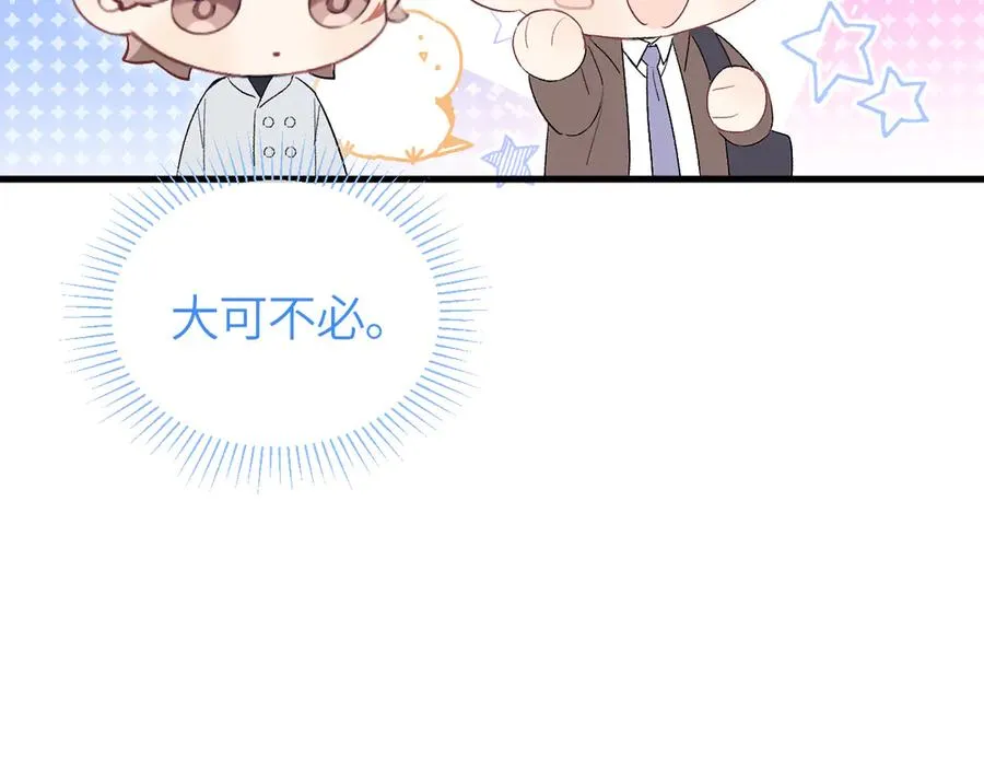 第38话 贴哪儿了？67