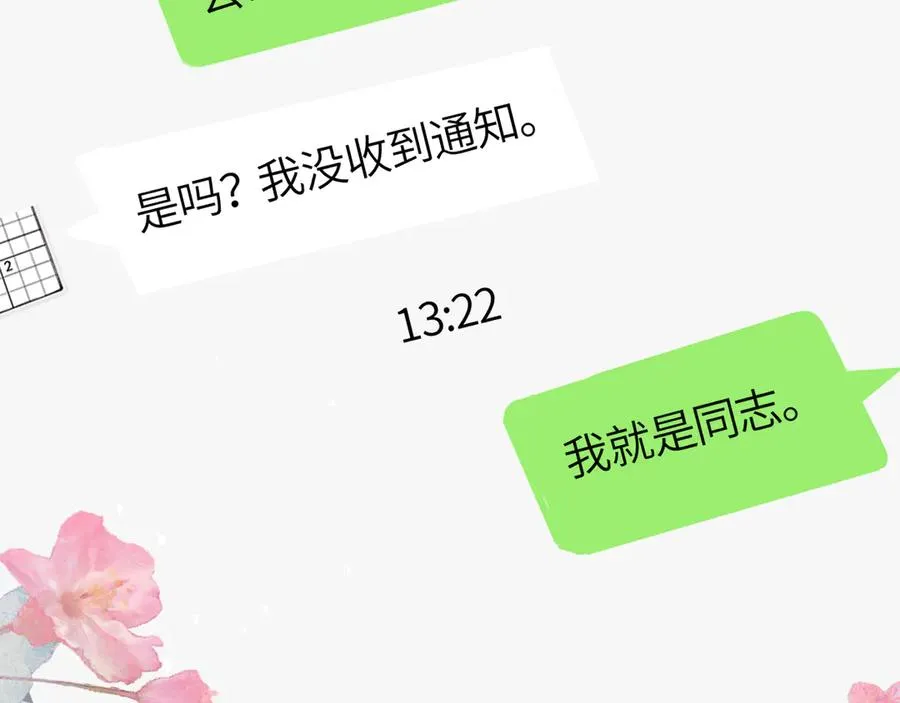 第27话 我俩的小秘密22