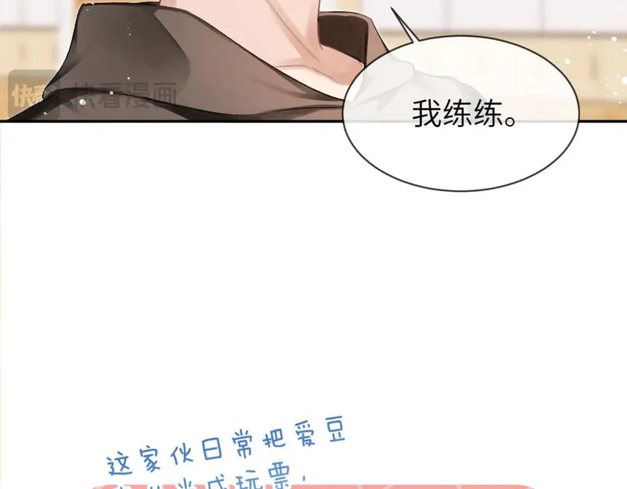 第6话 认真的关注67