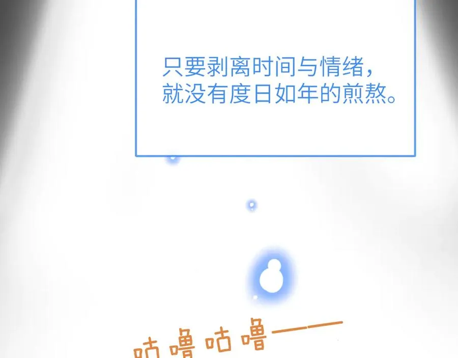 第19话 时间的速度73