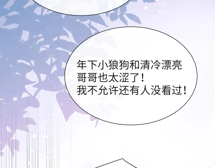 第1话 上热搜了！5