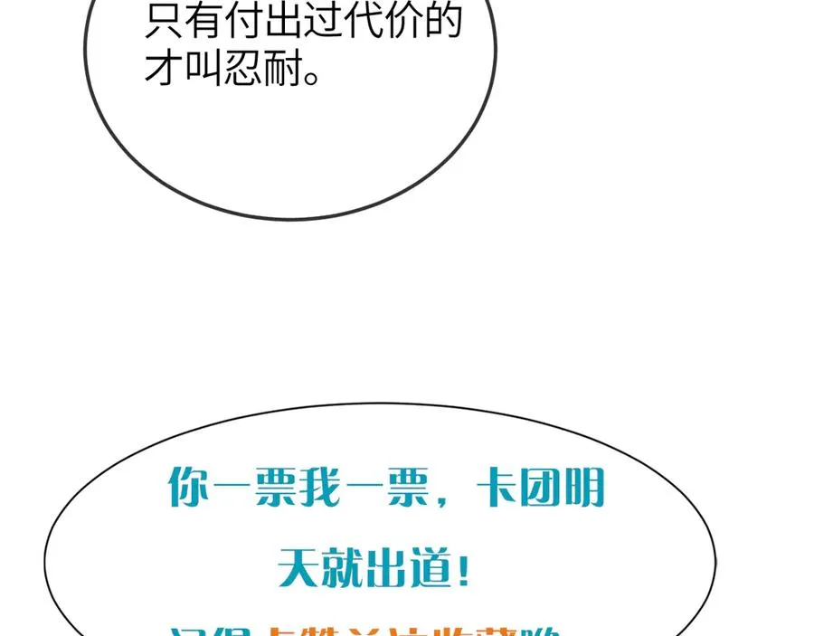 第41话 偏见与固执86