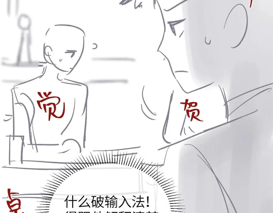 第26话 我就是通知83