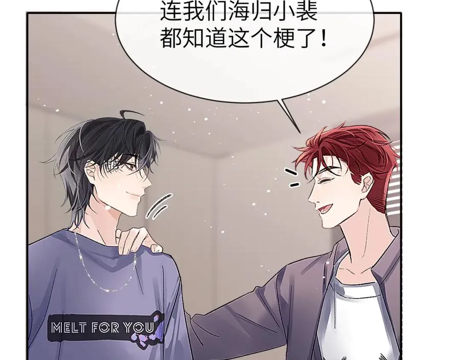 第14话 MELT FOR YOU43