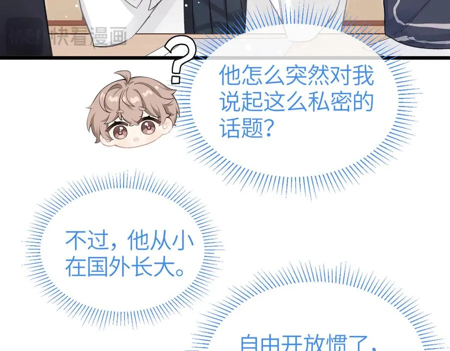 第27话 我俩的小秘密40