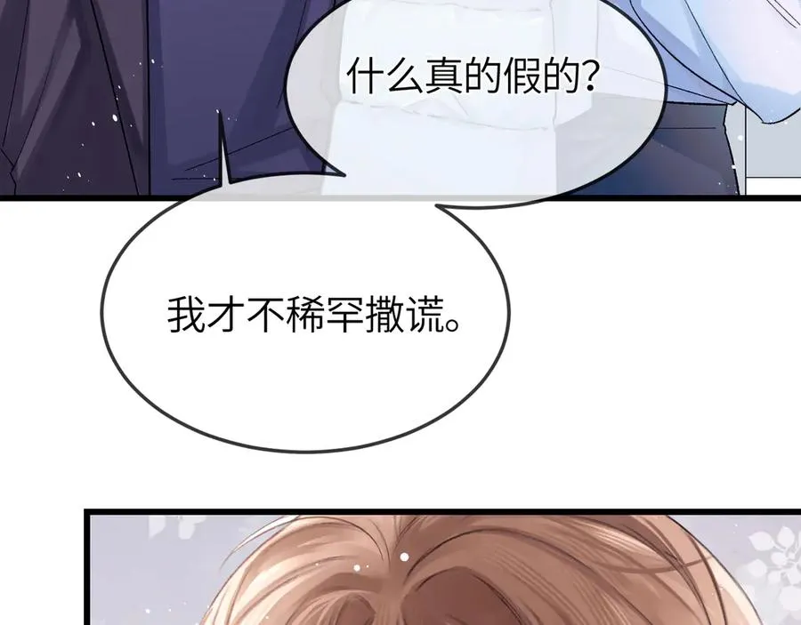 第27话 我俩的小秘密16