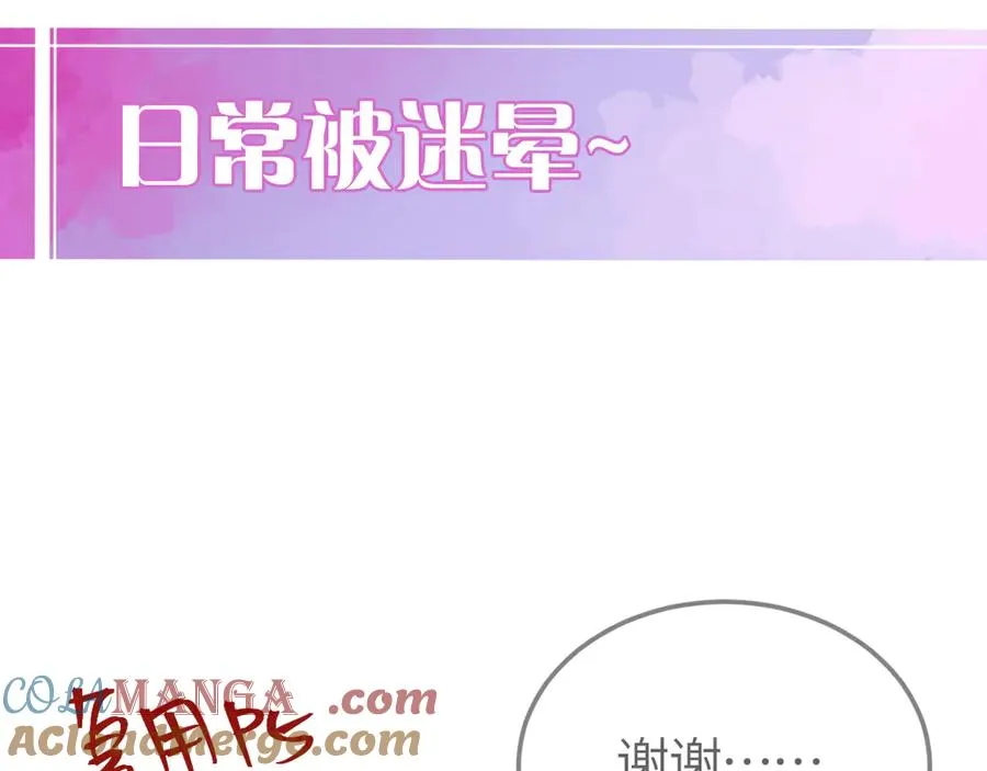 第31话 他好可爱90