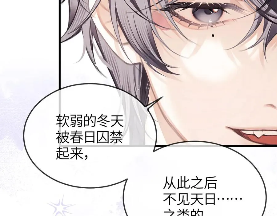 第36话 被春日囚禁59
