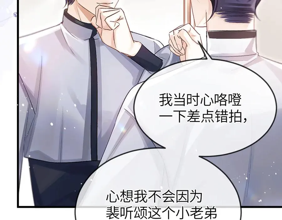 第31话 他好可爱67