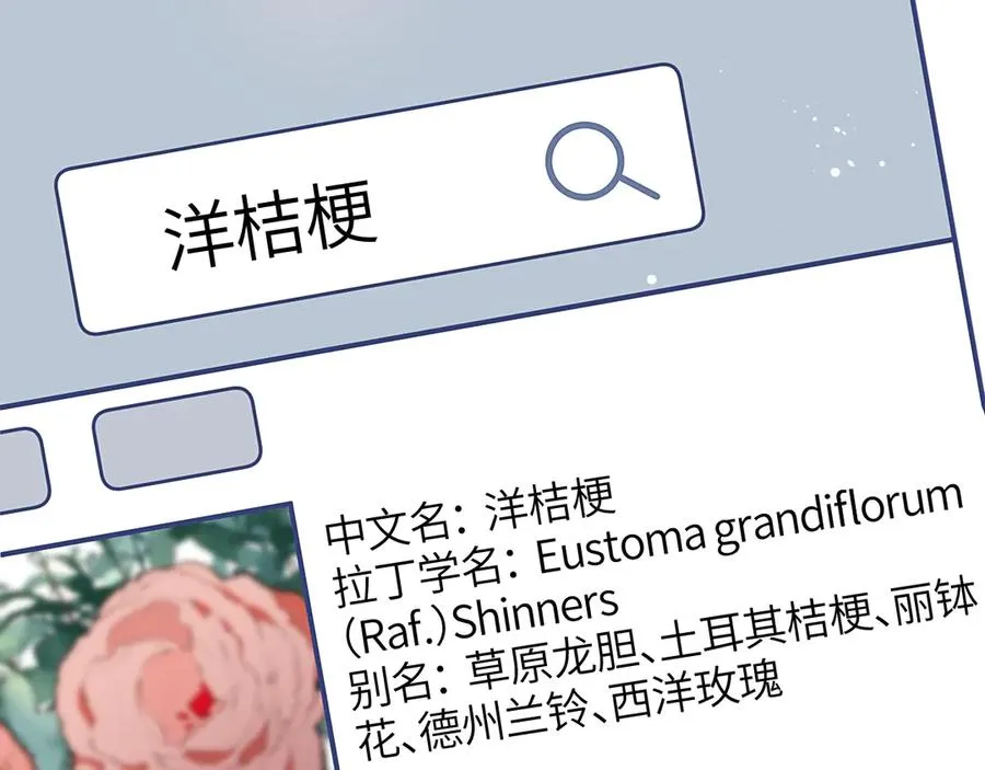 第38话 贴哪儿了？53