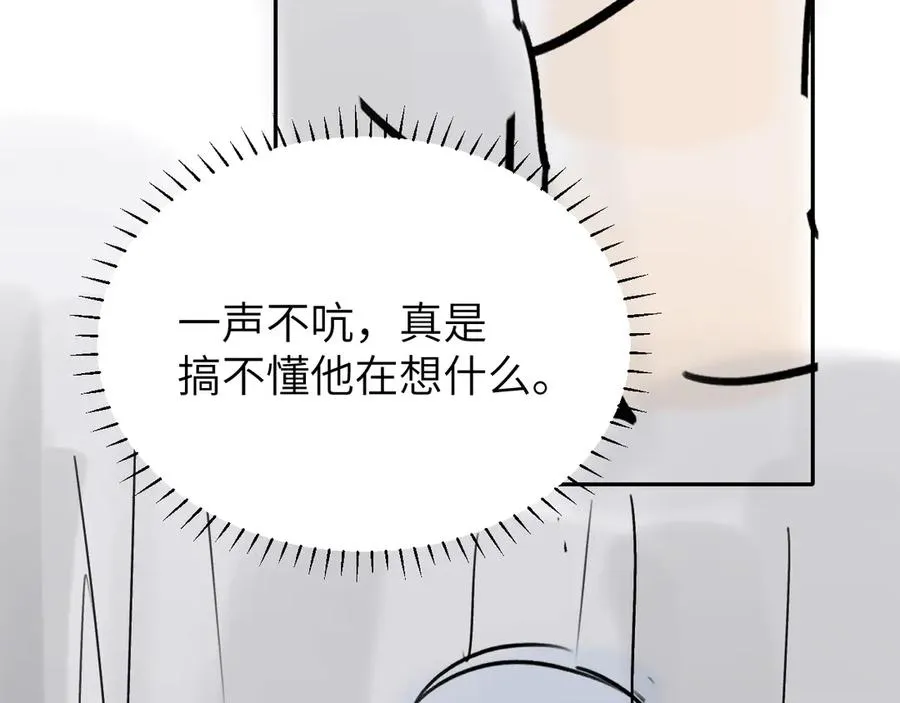 第18话 糖纸吻94