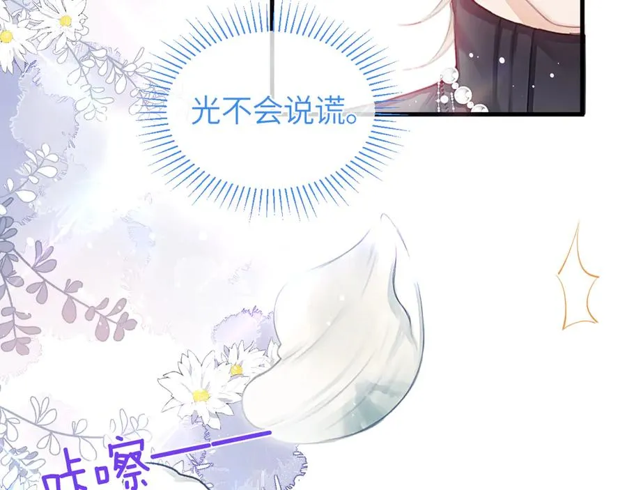第37话 光不会说谎44