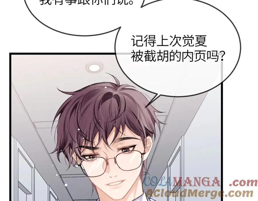 第27话 我俩的小秘密6