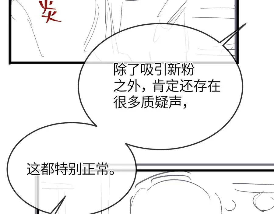 第27话 我俩的小秘密77