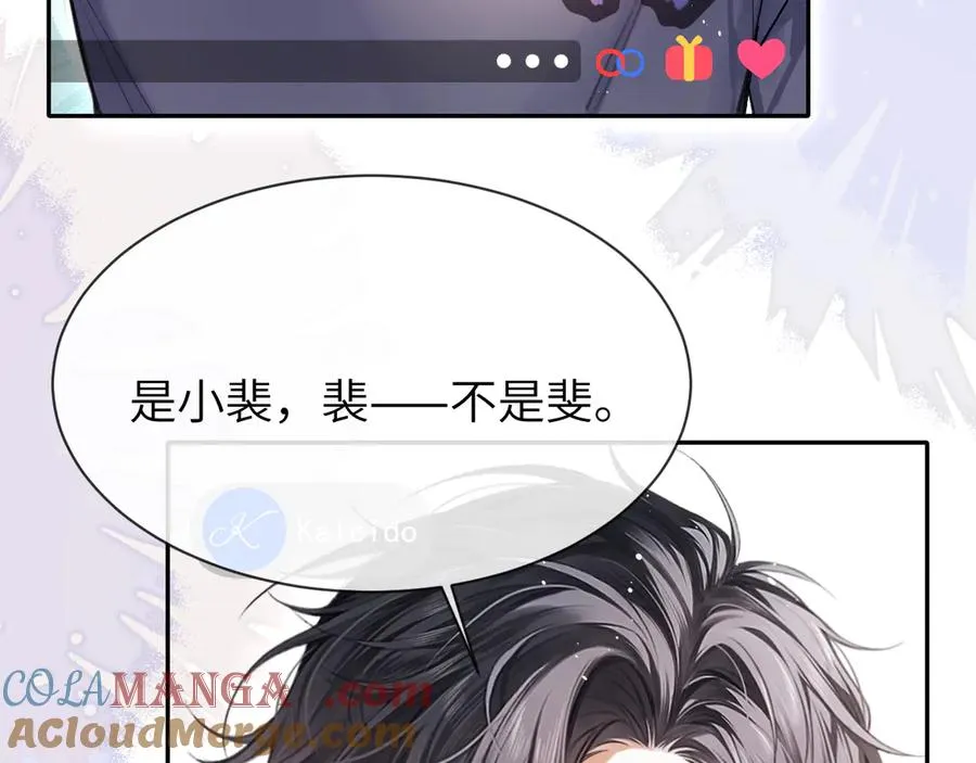 第15话 穿衣从夏36