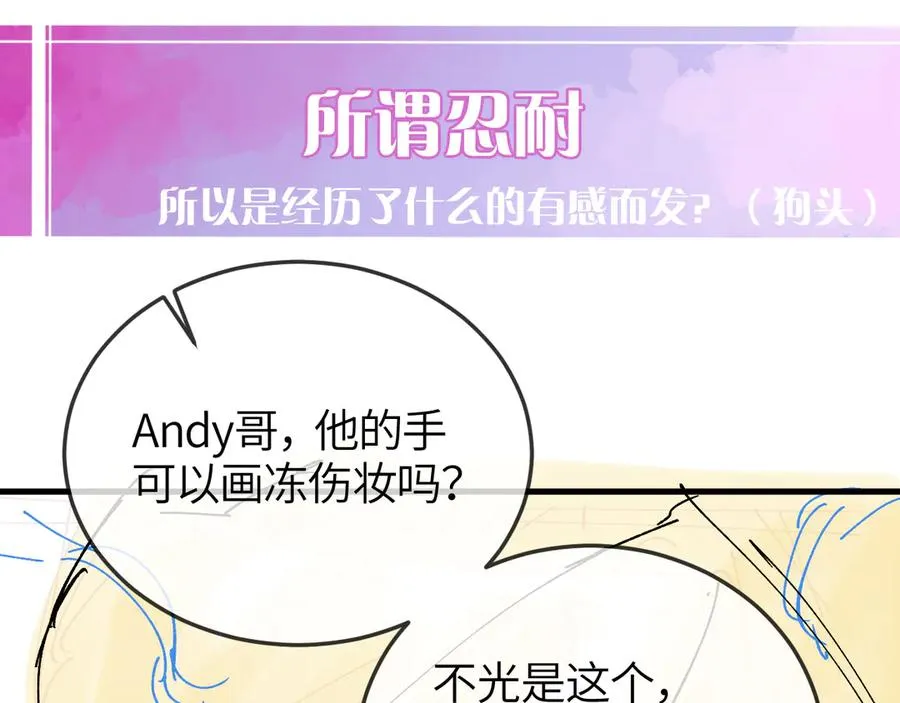 第41话 偏见与固执79