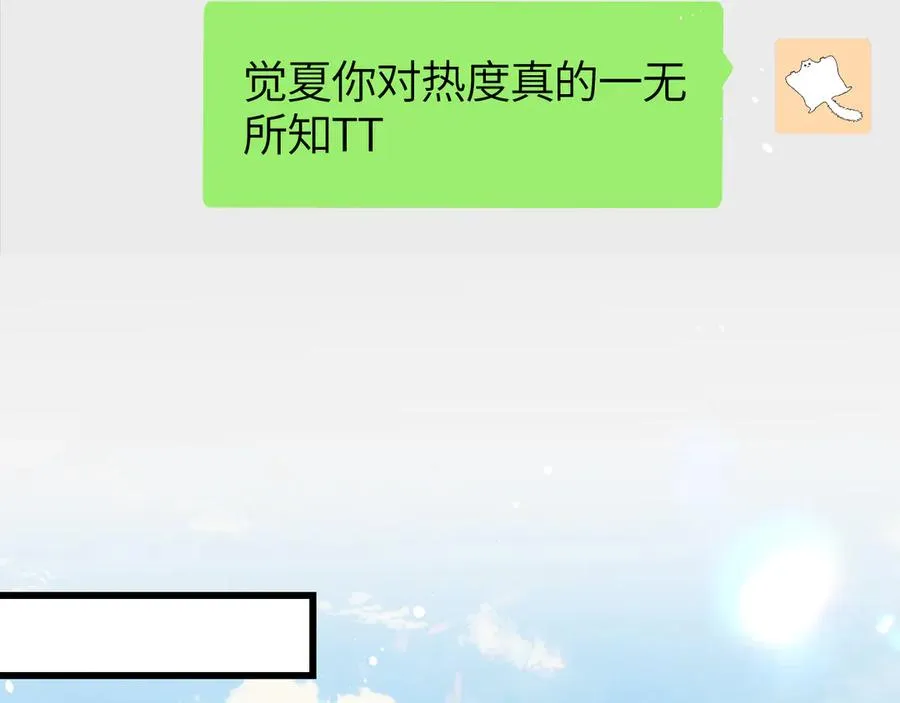 第26话 我就是通知58