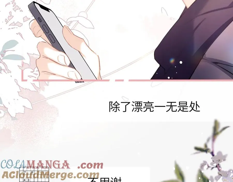 第26话 我就是通知30