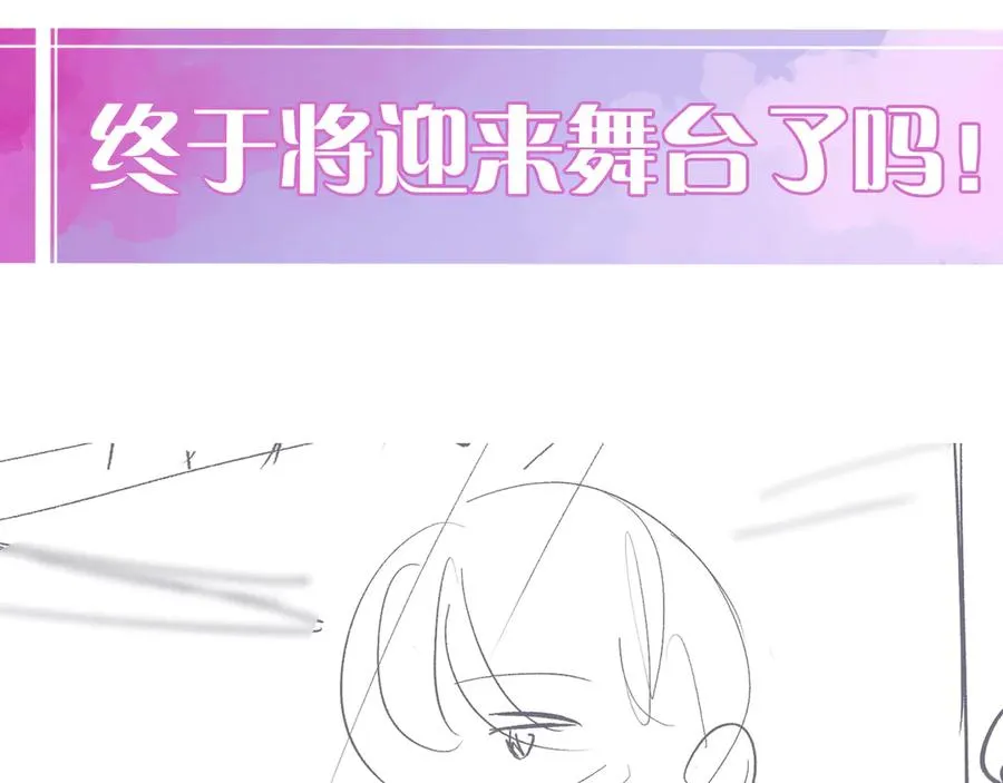 第27话 我俩的小秘密73