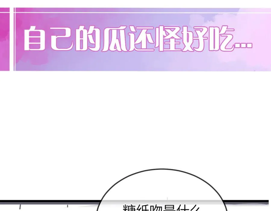 第25话 他的香味97