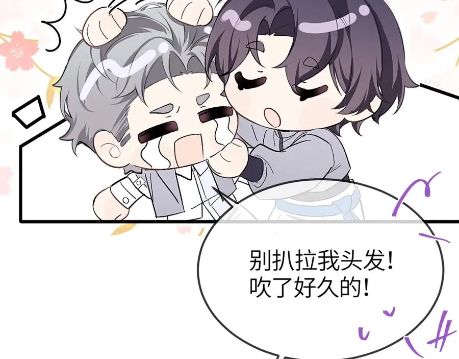 第31话 他好可爱10