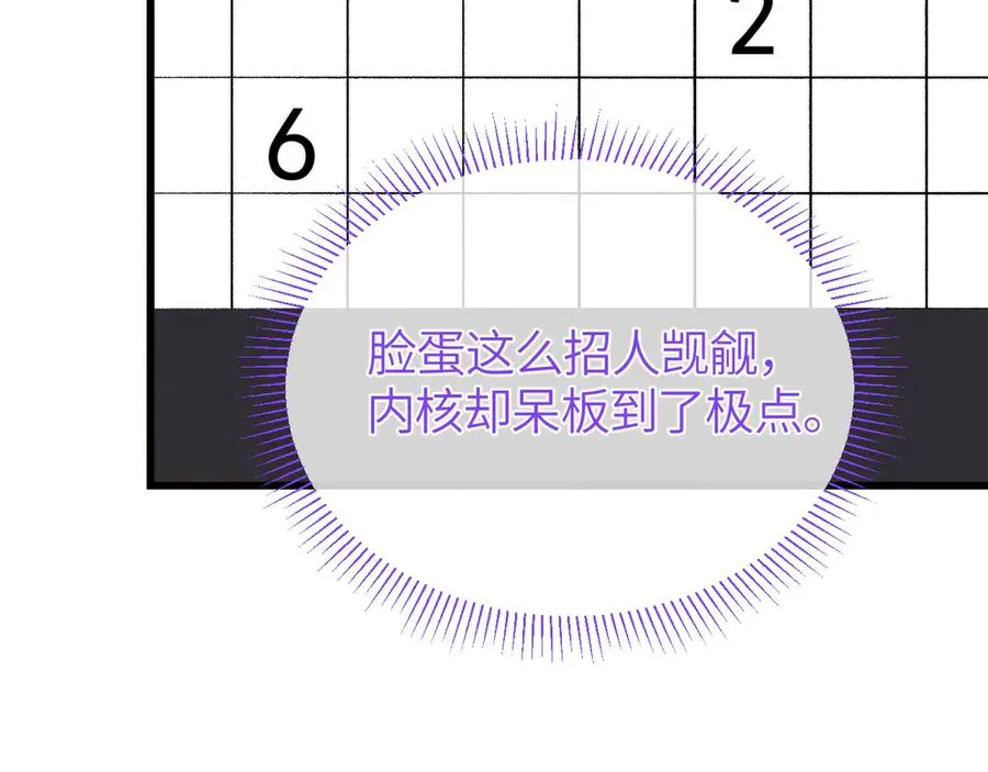 第25话 他的香味74