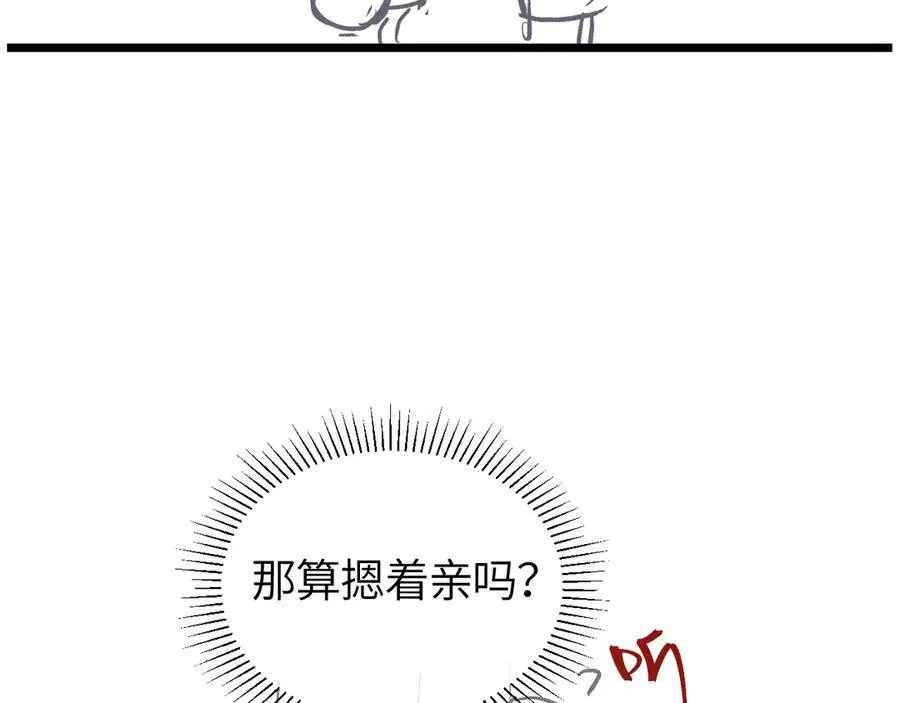 第25话 他的香味102
