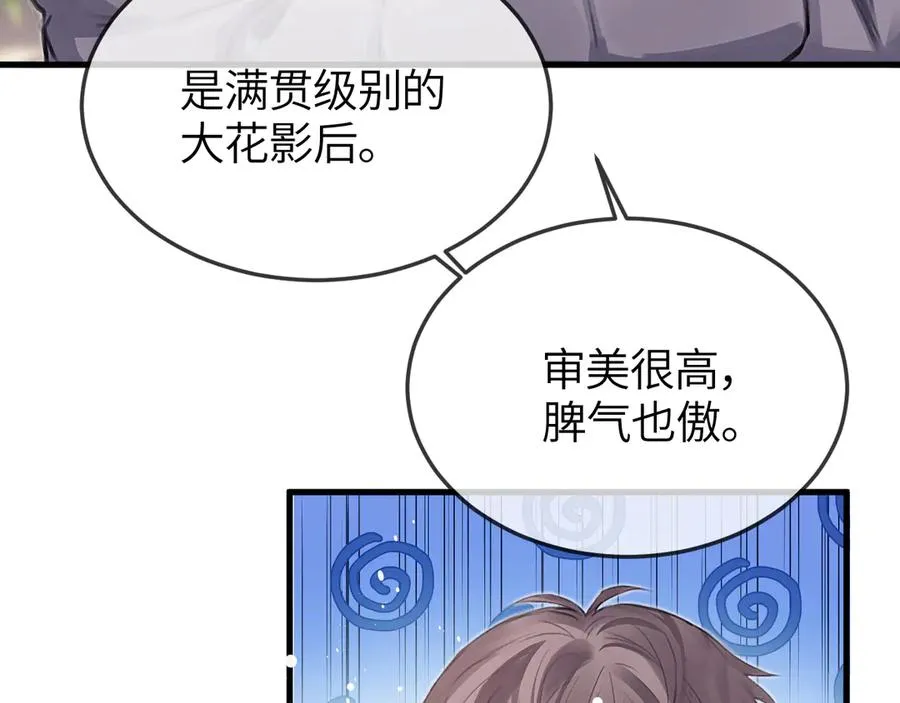 第36话 被春日囚禁70