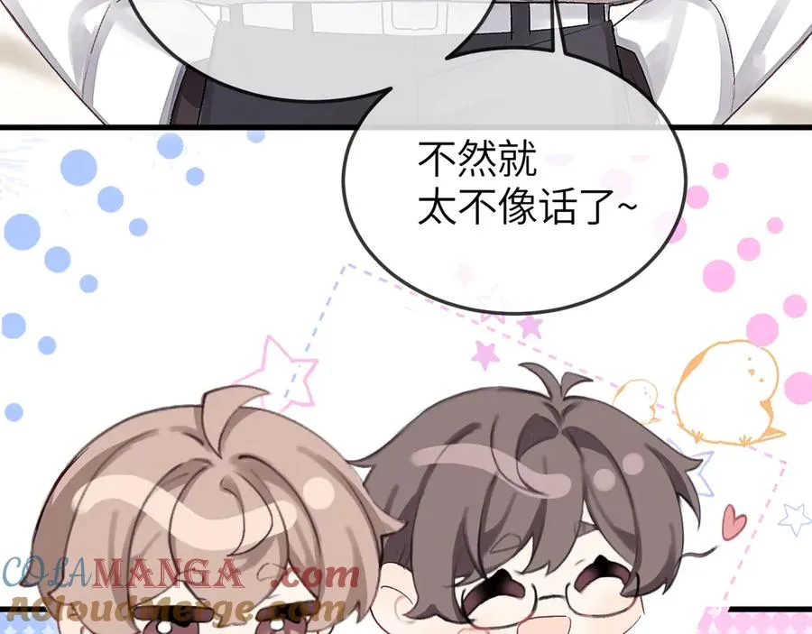 第38话 贴哪儿了？66