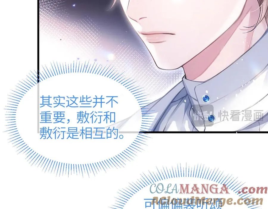 第33话 冰40