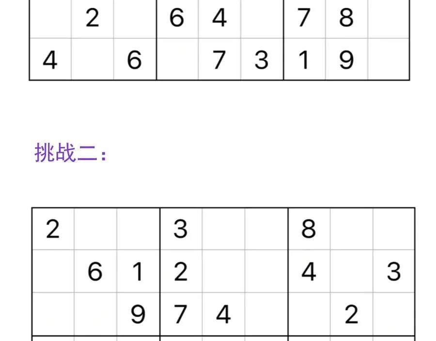 第11话 小天鹅93