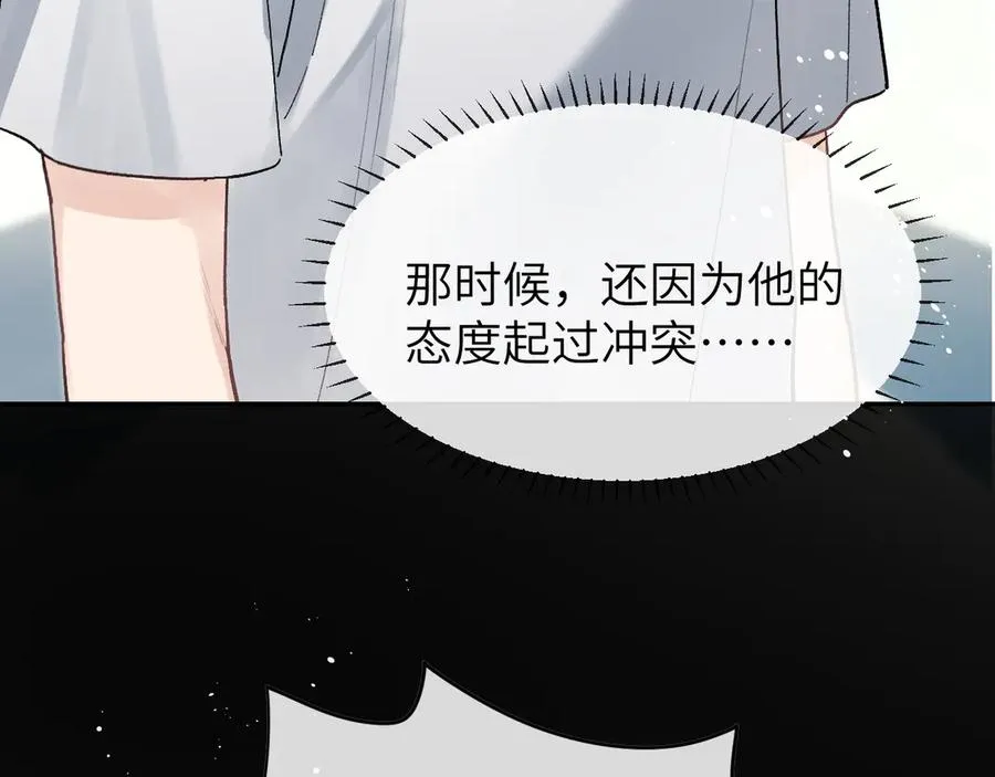 第9话 安全距离58