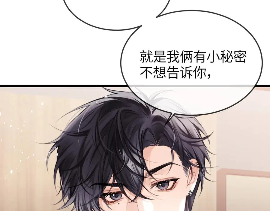第27话 我俩的小秘密53
