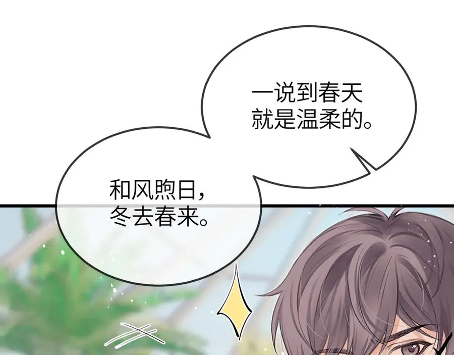第36话 被春日囚禁54