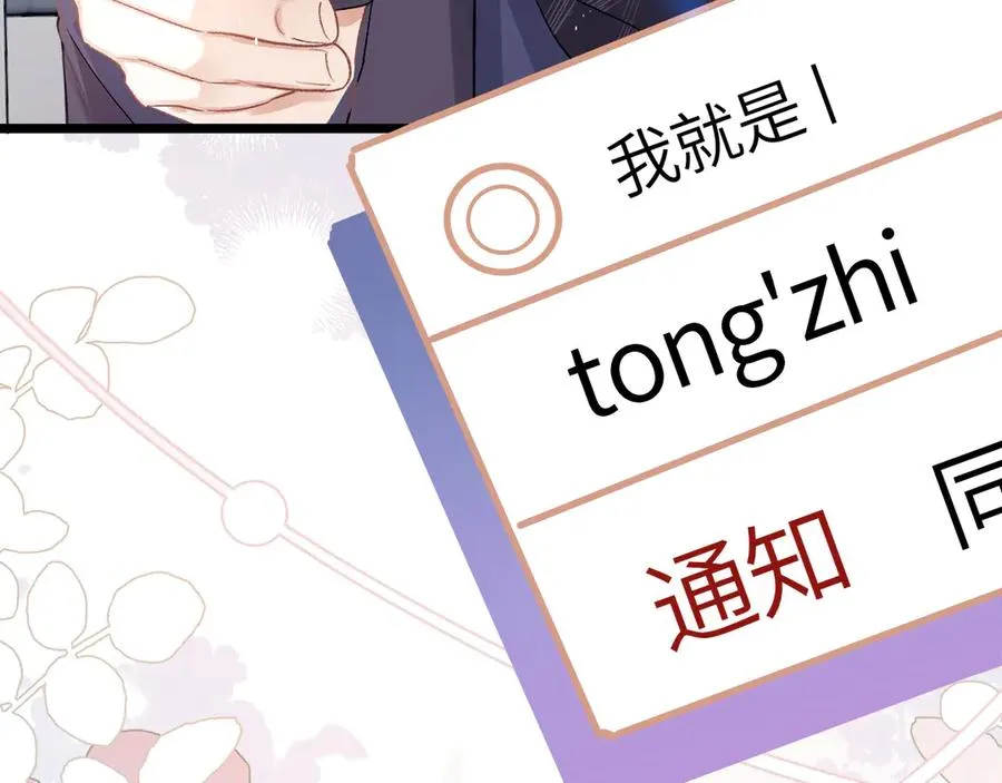 第26话 我就是通知74