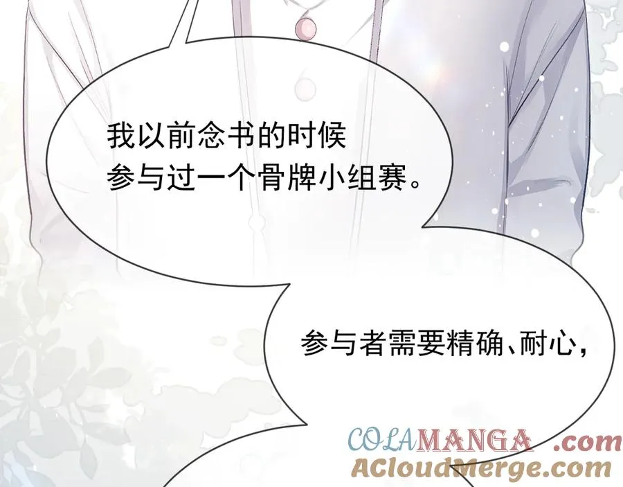 第22话 卡莱多33