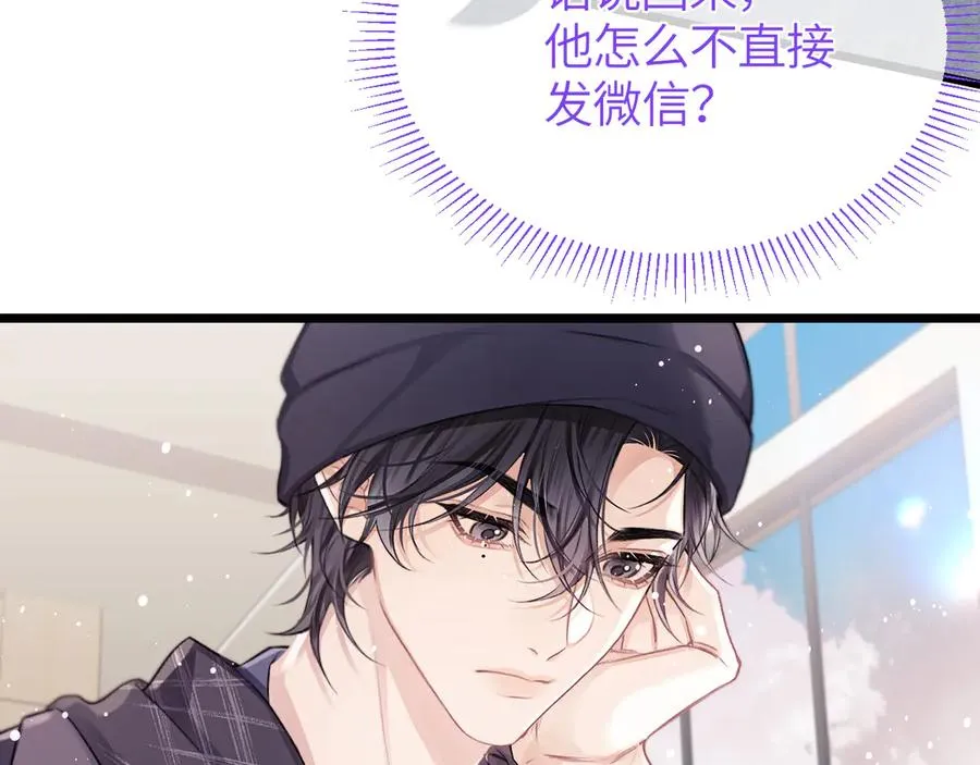第25话 他的香味65
