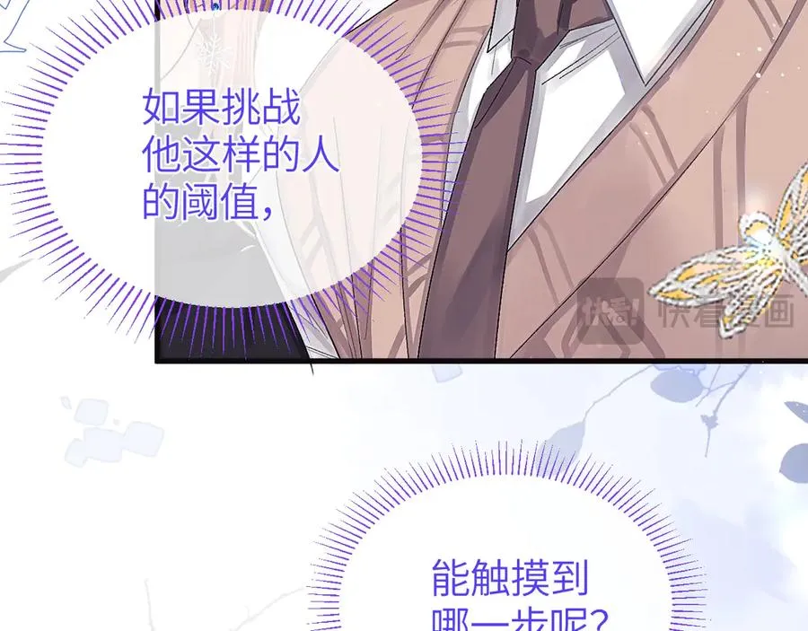 第38话 贴哪儿了？35