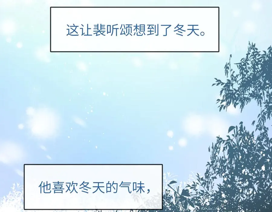 第8话 心仪的枯枝19